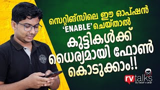 കുട്ടികൾക്ക് ഫോൺ കൊടുക്കുമ്പോൾ | Screen Pinning for Child Safety  | RV Talks by Raoof V Umar