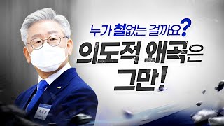 2차 재난지원금 관련 인터뷰의 왜곡 해석을 멈추십시오.