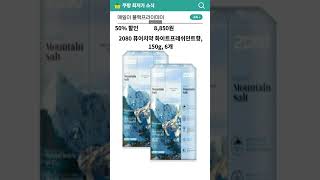 쿠팡추천템 2024-12-18 쿠팡 초특가 할인 베스트5