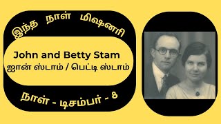 Missionary Biography/8th December/John and Betty Stam ஐான் மற்றும் பெட்டி ஸ்டாம்