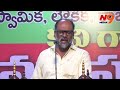 సమాజమా పిడికిలెత్తు ఈ రాక్షస చేష్టలపై samuha secular writers forum n9 media