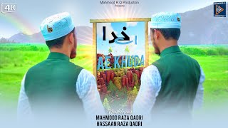 Aye Khuda | Mahmood Raza Qadri | Hassaan Raza Qadri | Official Video