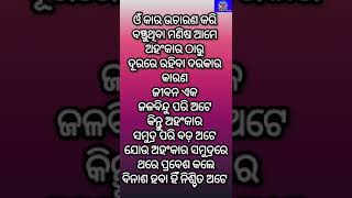 ଅହଙ୍କାର ସମୁଦ୍ର ପରି ବଡ ଅଟେ