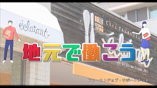 職場体験　製菓製造業（ケーキ製造）　パティシエになってケーキを作ってみたが…出来映えはいかに！