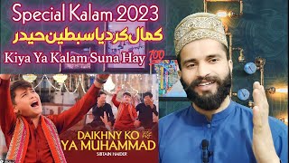 Dekhny Ko Ya Muhammad | Koi Ap Sa Dekha Nahi | Jutt G Reaction | Special Kalam 2023