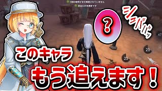 苦手意識克服！このキャラもう今追えるよ！【白黒無常】【IdentityV】【第五人格】