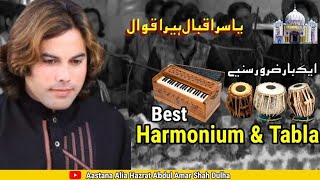 Epic Sazina - Best Harmonium Tabla Magic Performance Ever | Yasir Iqbal Herra Qawwal | April 21,2024