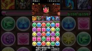 【パズドラ】黄金の番人   友情ガチャ４連で出ました！