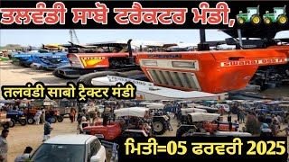 Talwandi sabo tractor Mandi तलवंडी साबो ट्रैक्टर मंडी #tractor #5911