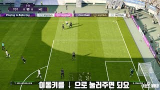 [pes2020]위닝2020 개인기 팬텀 드리블(더블 터치)  + 계속 쓴다면??