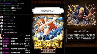 季節 台版 OPTC-TW 船長會議 超UP 20+2