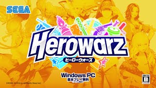 SEGA 『HeroWarz』 クローズドβテストPV