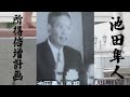 【参政党】※永久保存版※アタマがおかしい！このままでは恐ろしい事になる！ トランプ関係者と話してみたら衝撃発言！武田邦彦 魂の街頭演説！2023年4月18日 千葉県佐倉市