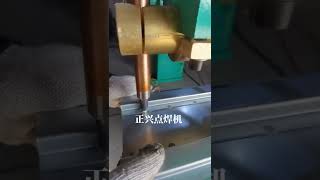 Spot welding 正興點焊機廠家焊接鍍鋅板視頻，不發黑，反面無痕！點焊機工廠！點焊機 碰焊機 氣動點焊機 鍍鋅板點焊機