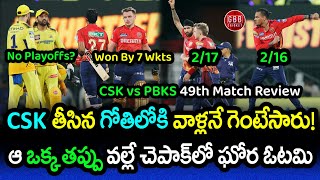 PBKS Won By 7 Wickets And Stunned CSK At Their Home Den | CSK vs PBKS Review 2024 | GBB Cricket