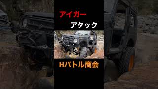 ジムニー　ロッククローリングGチーム　Hバトル商会　#ジムニー　#ジムニーカスタム