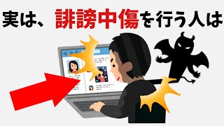 【有益】９割の人が知らない面白い雑学 #雑学 #日常 #健康