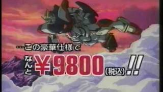 CM　バンダイビジュアル　機動武闘伝Gガンダム VIDEO \u0026 LD [ G GUNDAM ]