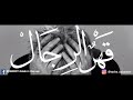 ما هو قهر الرجال ؟ جريمة x سامي أبو سلطان