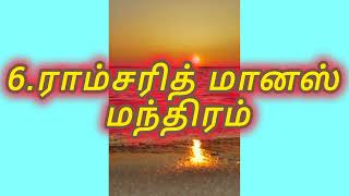 நல்ல வேலை கிடைக்க தினமும் சொல்ல வேண்டிய மிகவும் சக்தி வாய்ந்த 7 மந்திரங்கள்