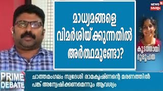 Koodathai Case: മാധ്യമങ്ങളില്‍ വരുന്ന വ്യാജ വാര്‍ത്തകള്‍ അന്വേഷണത്തെ ബാധിക്കുമെന്ന് Adv Jehangir