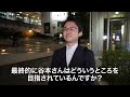 【1日密着】銀行員から経営者に！資金調達コンサルの1日