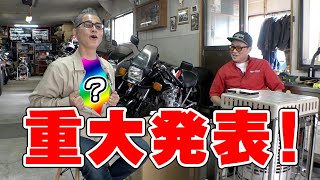 重大発表！！！アレが完成したよ！