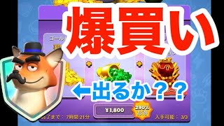 セール爆買い！！化け狐でるか？！【ランスタ】