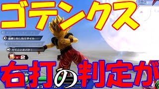 【実はゴテンクスの格闘判定クソ強いってい知ってた？】ドラゴンボールZENKAI Part418【ゴテンクス】