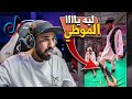 مقاطع التيك توك⛔️ خروف العيد جاب العيد  #30 | TikTok