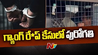 Rangareddy: హైదర్⁭షా కోట్⁭లో గ్యాంగ్ రే*ప్ కేసులో పురోగతి.. ఐదుగురు అరెస్ట్ | Ntv