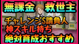 【ロススト】無課金救世主!!!絶対育成!!!低レアなのに圧倒的殲滅力で星４ができない事をこなすやばさ!!!!５層ランスロット１攻略!!!　コードギアス　反逆のルルーシュ・ロストストーリーズ】