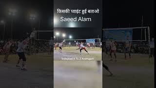 saeed alam volleyball #shorts || किसकी प्वाइंट हुई बताइए || ❤️ volleyball youtube shorts 😘