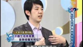 非關命運：非婚生子女的傷痛何去何從?下(3/4) 20110428