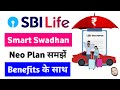 SBI life insurance | sbi life smart swadhan neo plan | sbi life smart swadhan neo plan details