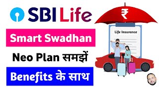 SBI life insurance | sbi life smart swadhan neo plan | sbi life smart swadhan neo plan details