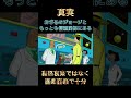 ジョージ令和の新アイテムを知る⁉️part5 おさるのジョージ