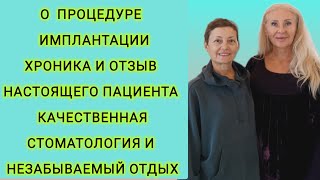 БЕЗ БОЛИ, БЕЗ ОТЁКОВ: ИМПЛАНТАЦИЯ Вашей Мечты!💯 Фильм основан на РЕАЛЬНЫХ СОБЫТИЯХ🇹🇷.