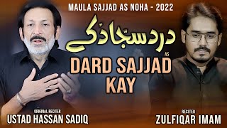 Dard Sajjad Ke | Hassan Sadiq Noha 2022 | Zulfiqar Imam | Imam Sajjad Noha 2022 | 25 Muharram Noha
