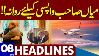 Big News For PML-N | Dunya News Headlines 08:00 PM | 04 June 2023