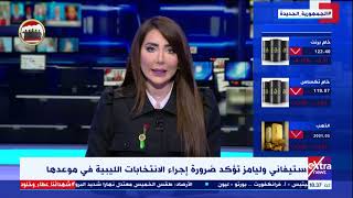 رئيس تحرير صحيفة الساعة 24 الليبية يشرح خطوات إجراء الانتخابات الليبية في موعدها