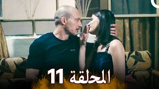 مسلسل وهم - الحلقة 11 | Wahm