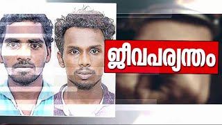 വിദേശ വനിത കൊല്ലപ്പെട്ട കേസ്; വിധി പ്രഖ്യാപനത്തിനിടെ നാടകീയ സംഭവങ്ങൾ | Mathrubhumi News