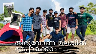 സുന്ദര കാഴ്ചകളുമായി തിരുവോണമല ⛰️ / Thiruvonamala with beautiful views