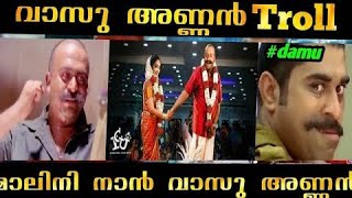 വാസു അണ്ണൻ ഡാ..😂 |Vasu Annan Troll Video|Kunjikoonan|Troll Video