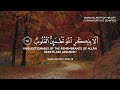 أرح سمعك وقلبك بالقرآن 🫀🎧 - تلاوة تقشعر لها الأبدان بصوت عبد الرحمن مسعد 🥺❤️ | Abdul Rahman Mossad