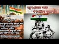 নতুন প্ৰজন্ম আৰু গণতান্ত্ৰিক মূল্যবোধ @abeli_ramdehnu_production