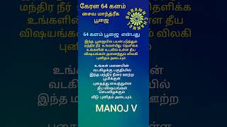 உடல், வீடு, தொழில் சுற்றி ஒரு பாதுகாப்பு வளையம்#astrology #horoscope #tamilastrologytoday