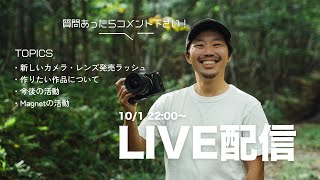 久しぶりのLIVE配信！色々話すぞ！