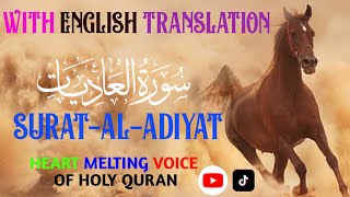Surat al-adiyat(The courser) with english translation heart melting voice